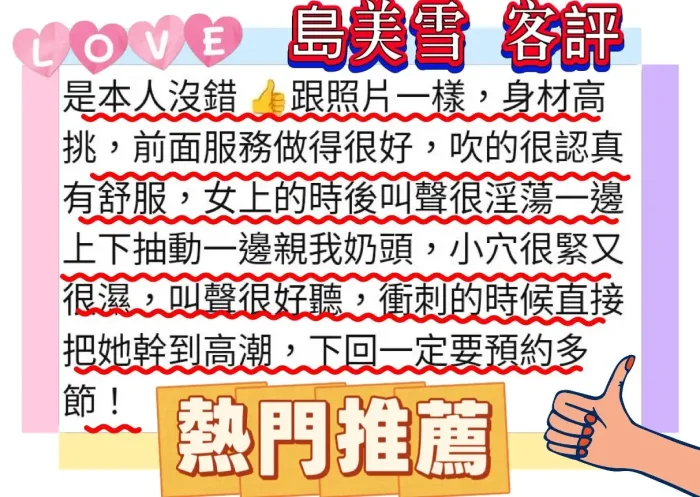 桃園定點茶-島美雪