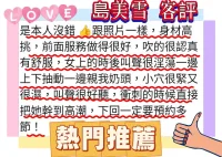 桃園外送茶-島美雪