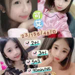 台東定點茶-可艾