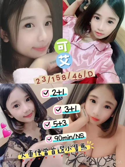 台東定點茶-可艾