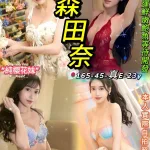 台北定點茶-森田奈