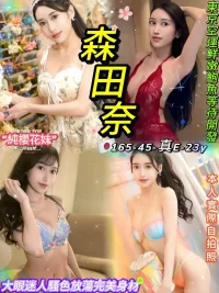 台北定點茶-森田奈