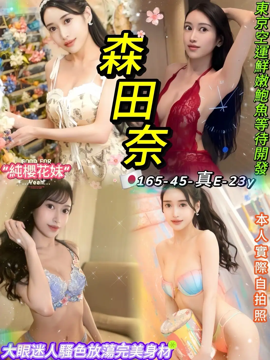 台北定點茶-森田奈 台北定點茶-森田奈