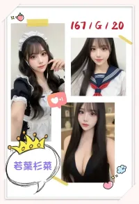 台北外送茶-若葉杉菜