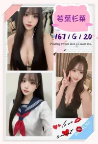 台北外送茶-若葉杉菜