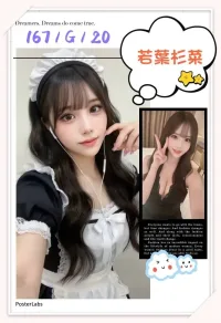 台北外送茶-若葉杉菜