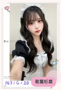 台北外送茶-若葉杉菜