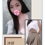 台北外送茶-沐妍