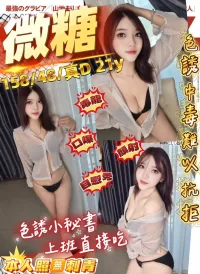 桃園定點茶-微糖