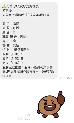 桃園定點茶-微糖