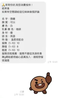 桃園定點茶-微糖