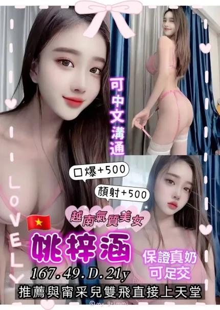 桃園定點茶-姚梓涵