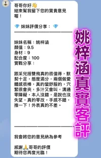 桃園定點茶-姚梓涵