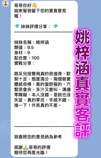 桃園定點茶-姚梓涵