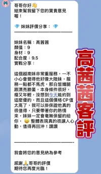 桃園定點茶-高茜茜