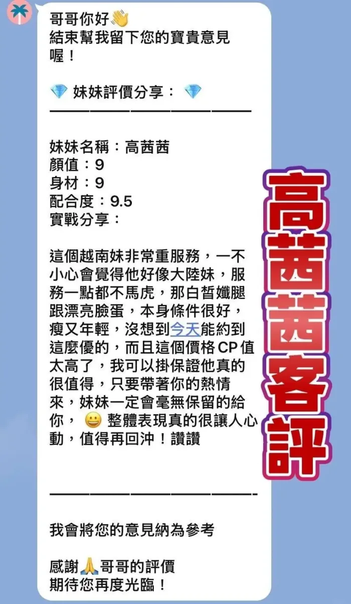 桃園定點茶-高茜茜