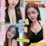 桃園定點茶-婉婉