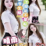 台中定點茶-晴雨