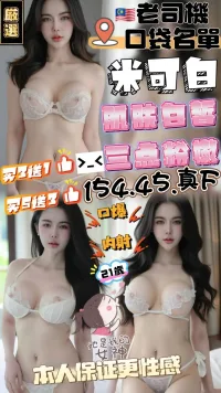 台中定點茶-米可白