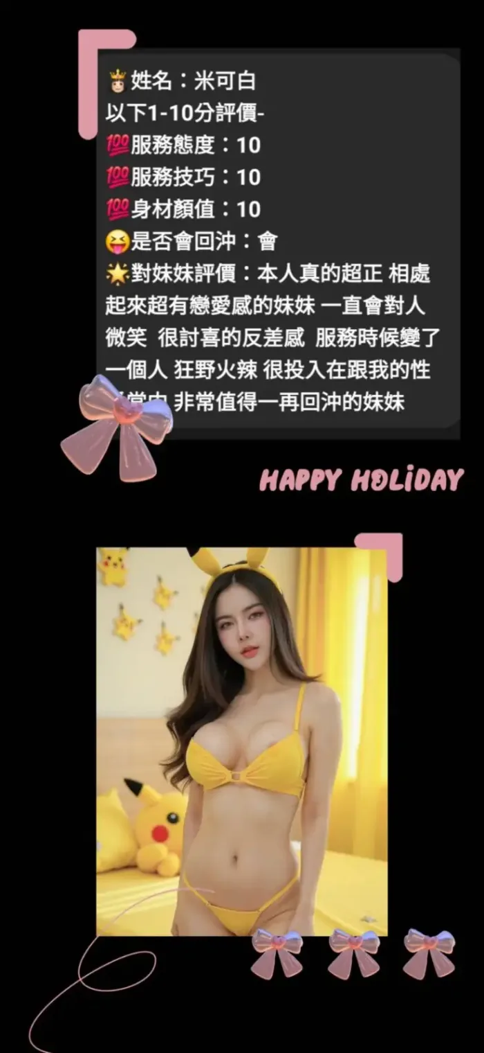 台中定點茶-米可白