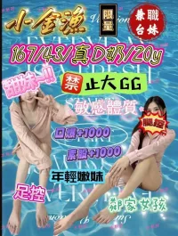 台中外送茶-小金漁