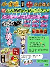 台中外送茶-小金漁