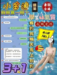 台中外送茶-小金漁