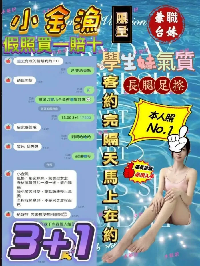 台中外送茶-小金漁