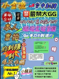 台中外送茶-小金漁