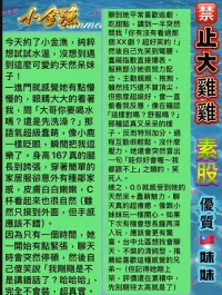 台中外送茶-小金漁