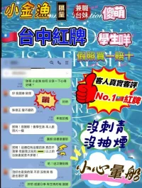 台中外送茶-小金漁