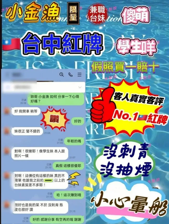 台中外送茶-小金漁