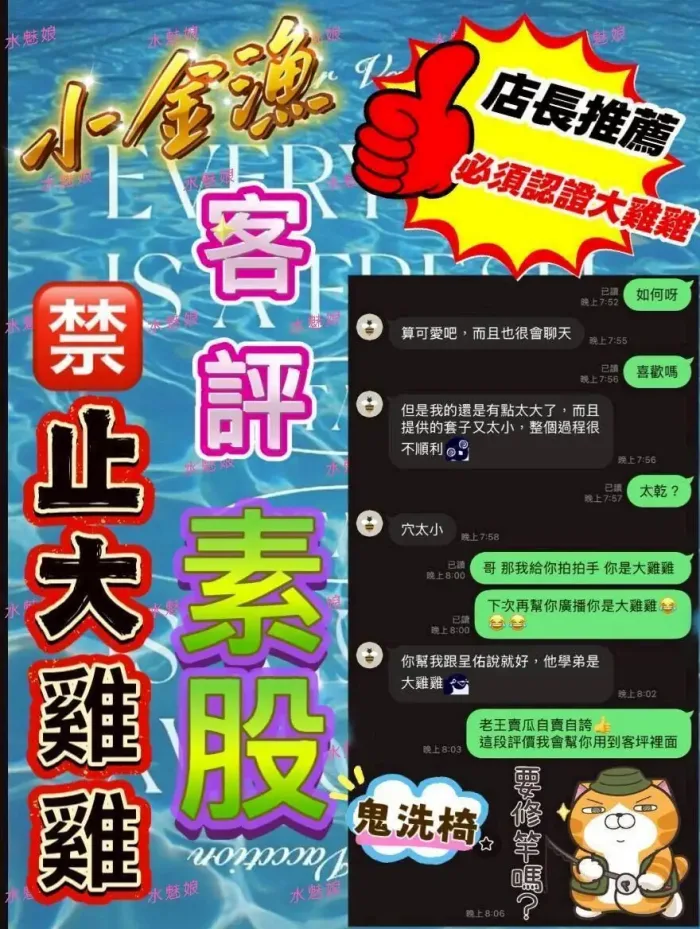 台中外送茶-小金漁