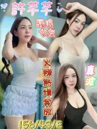 台南定點茶-許芊芊