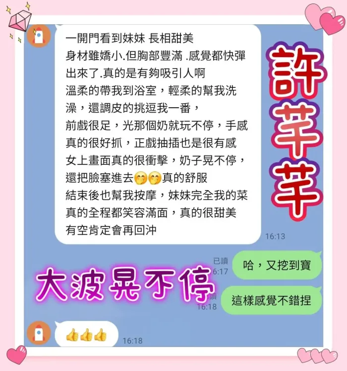 台南定點茶-許芊芊