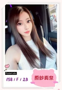 台中定點茶-原紗真奈