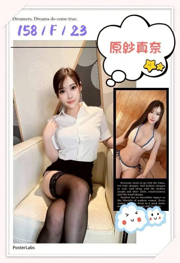 台中外送茶-原紗真奈