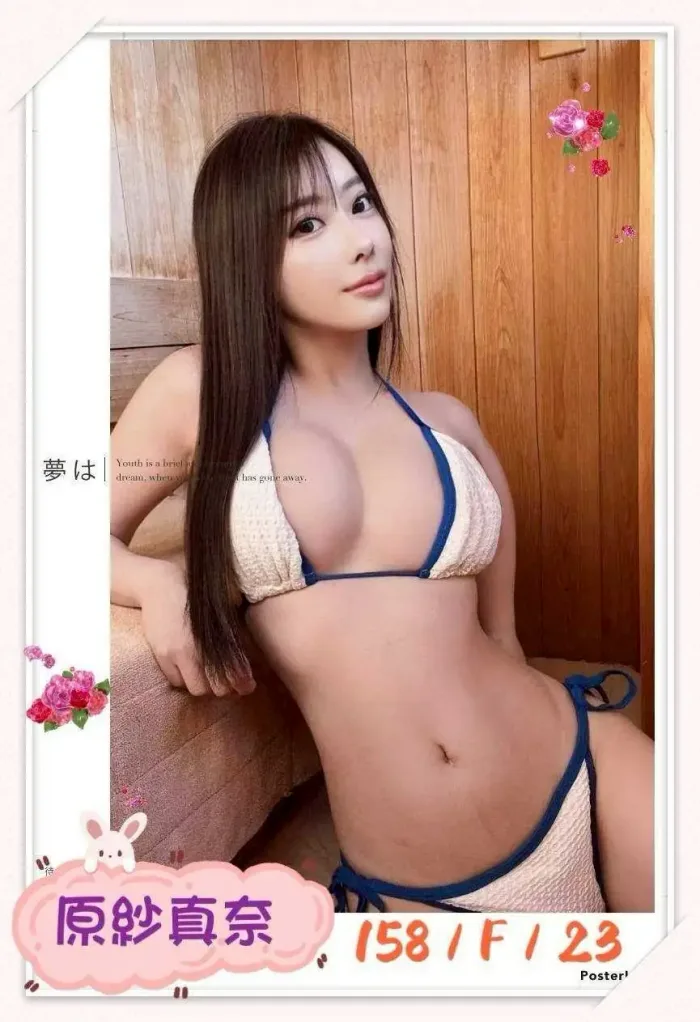 台中外送茶-原紗真奈