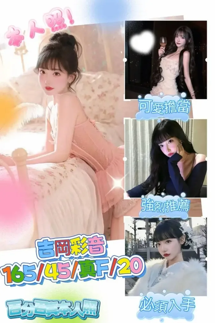 台中外送茶-吉岡彩音