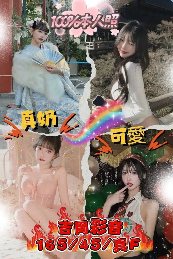 台中外送茶-吉岡彩音