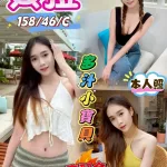 台中定點茶-貝拉