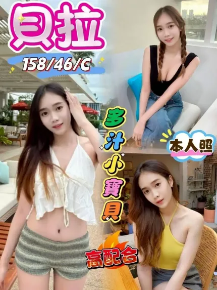 台中定點茶-貝拉