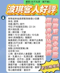 新竹定點茶-波琪