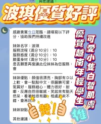 新竹定點茶-波琪