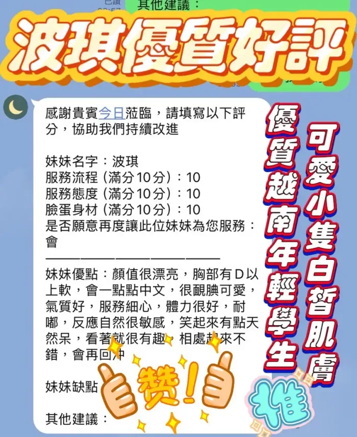 新竹定點茶-波琪