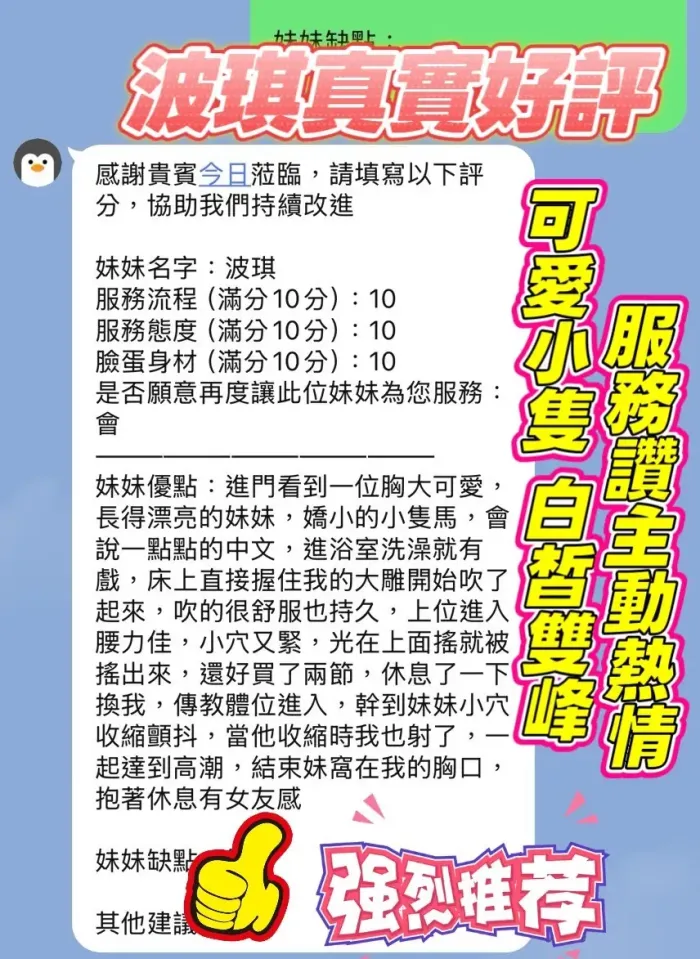 新竹定點茶-波琪