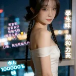 新竹外送茶-邱米粒