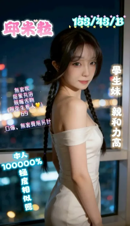 新竹外送茶-邱米粒