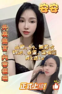 新竹定點茶-安安