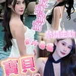 高雄定點茶-寶貝